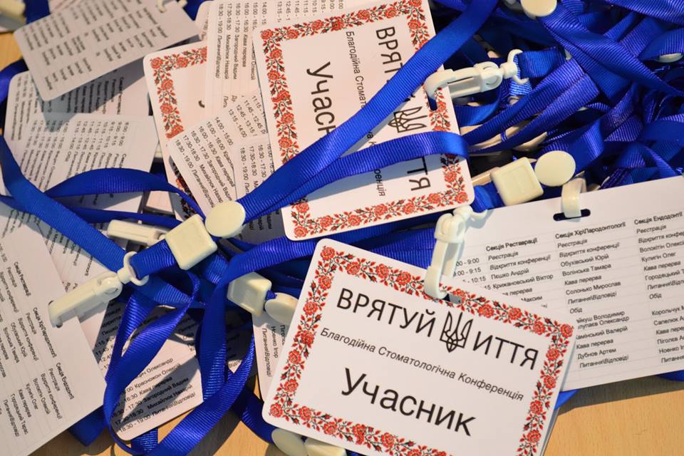 В Киеве состоялась благотворительная стоматологическая конференция &quot;Врятуй життя&quot;